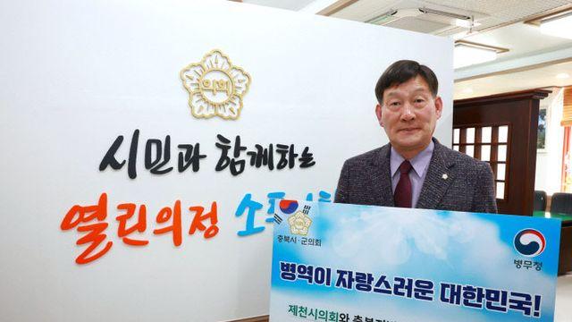 제천시의회 박영기 의장, 병역이행 감사 캠페인 동참