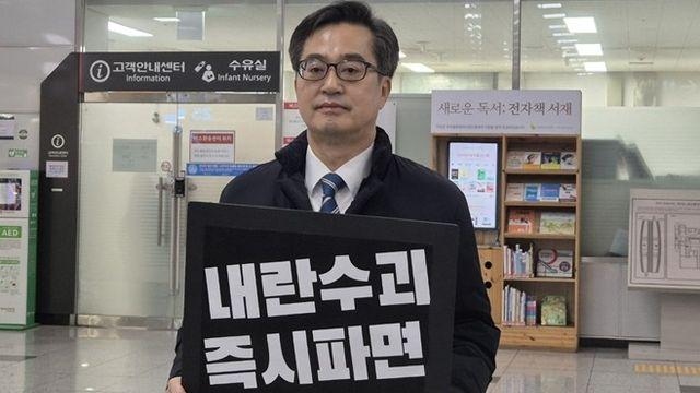 김동연, 수원역 이어 광교중앙역서 이틀째 '탄핵 촉구' 1인 시위