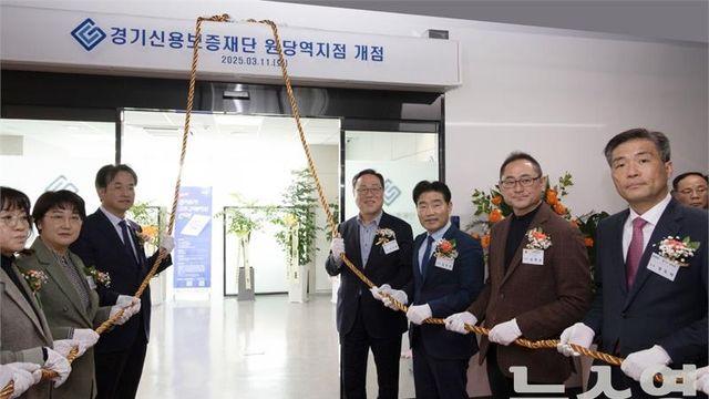 경기신용보증재단, 고양시 ‘원당역지점’ 개점...