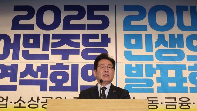 이재명 '20대 민생의제' 발표하며 