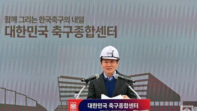 [IN PRESS] “아시아 축구 허브 될 것, 한국서 월드컵 하길”…축구종합센터 찾은 정몽규 회장의 바람