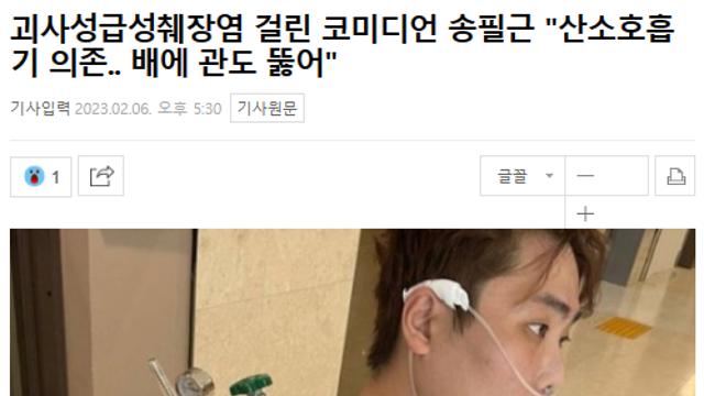 개그맨이 죽을 위기 극복하고 개콘 복귀했는데 사람들이 킹 받아하는 이유