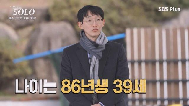 '나는 솔로' 의사가 자랑스럽지 않다는 25기 광수