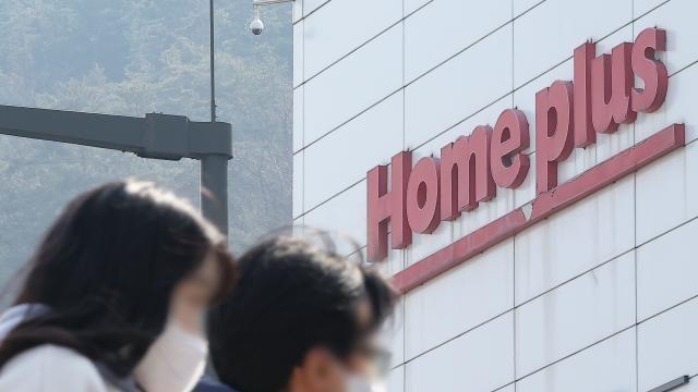 홈플러스 
