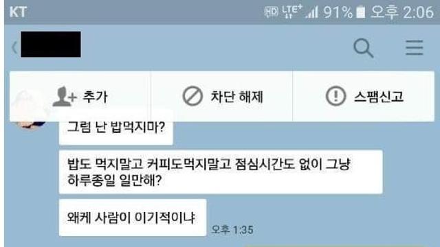 이별 카톡 딜교환 레전드