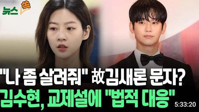 김수현 제일 소름돋는거..