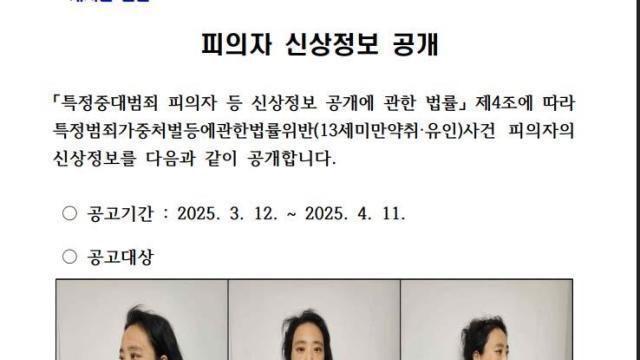 '대전 초등생 김하늘양 살해 교사' 명재완, 사이코패스 아니다?…계속 검사