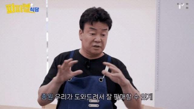 백종원 또 악재 터졌다…'중국산 된장' 이어 이번엔 '마늘' 논란