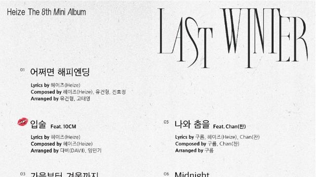 실시간 갑론을박 중인 헤이즈 인스타 댓글창