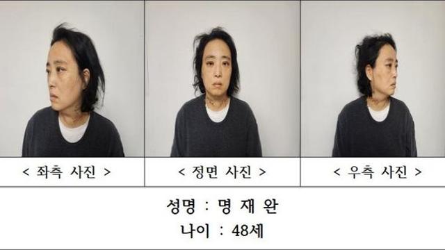 ‘대전 초등생 살해’ 여교사 명재완 신상정보 공개