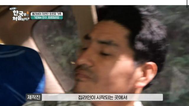 초면부터 제작진에게 거짓말한 기안84 친구 포르피