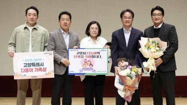 고양시, '출산장려 유공자 표창' 정례화… 출산 친화·가족 친화 도시 품격↑