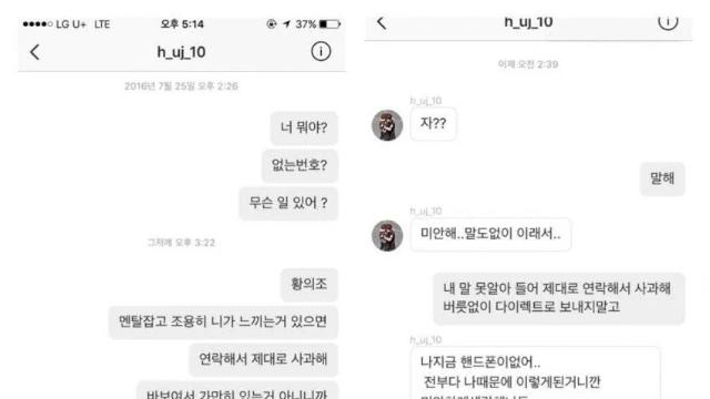 과거에도 여자문제 있었던 황의조