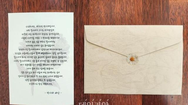 박나래 할아버지 별세.jpg