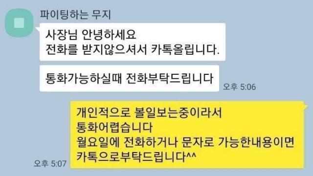 제가 왜 점장보다 더 적게 월급을 받나요?