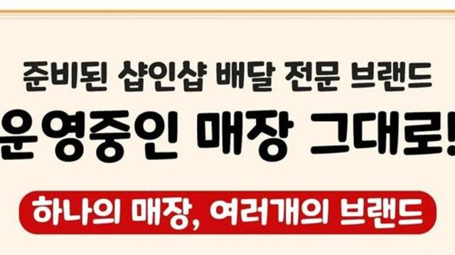 요식업 망친 일등공신 