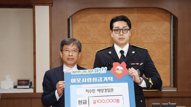 해양경찰관이 음주운전차 맨몸으로 막아…포상금도 기부