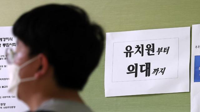 '초등의대반' 열풍에 작년 사교육비 30조 육박…4년 연속 역대 최대