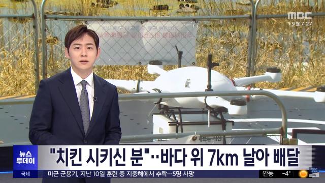 무려 드론으로 치킨배달 받을수 있다는 지역
