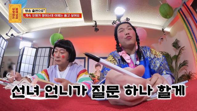 나솔 출연 여자에게 조언해주는 서장훈
