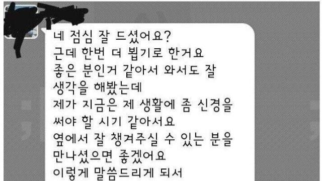 흔하지않은 소개팅 매너