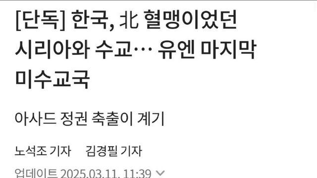 대한민국 외교 근황