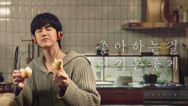 뚜레쥬르, 김수현과 모델 계약 끝낸다