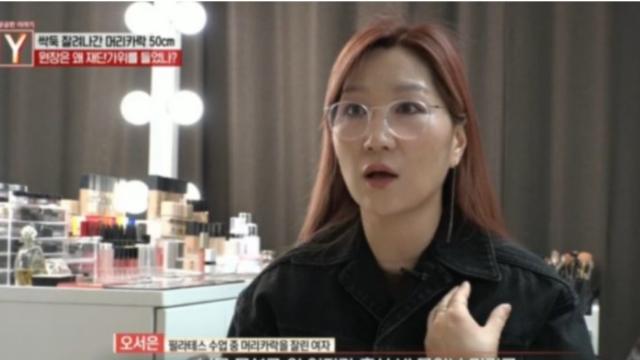 필라테스 강사 가위사건 근황