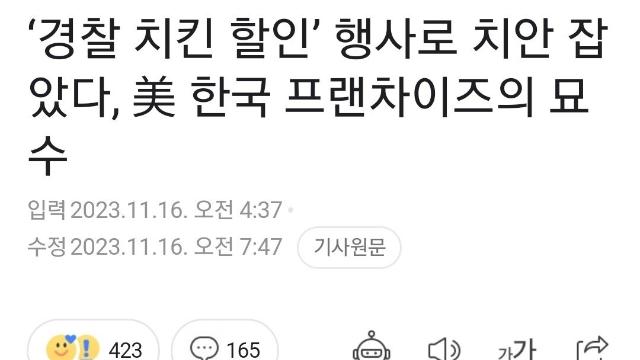 미국 뉴욕 진출한 BBQ치킨 신의 한수