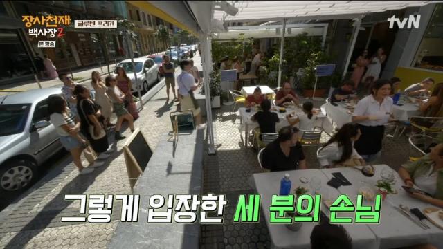백종원 식당에 글루텐-프리 손님이 올경우