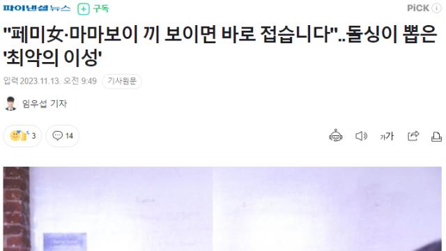 여성도 배우자로 거르기 시작한 남자 페미니스트