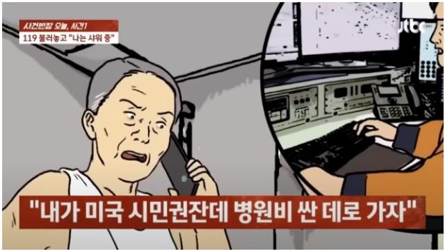 민원 들어와 억울하게 소방관 징계받은 사건 근황