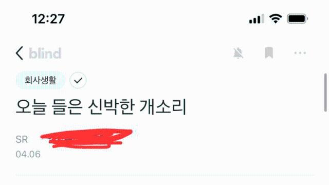 SRT 부정승차녀, 신박한 개소리 등장