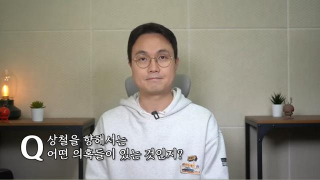 나는 솔로 16기 상철에게 진실을 요구합니다 사건