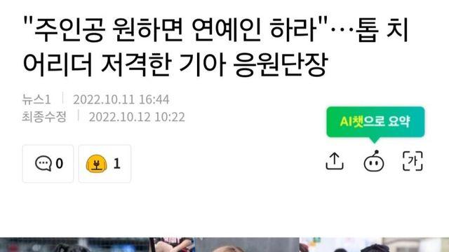 한구치어리더들이 대만으로 가는 진짜 이유