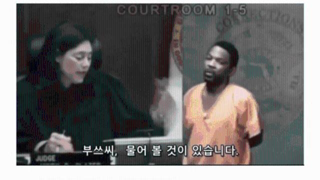 피고인과 판사로 만난 중학교 동창…그리고 근황