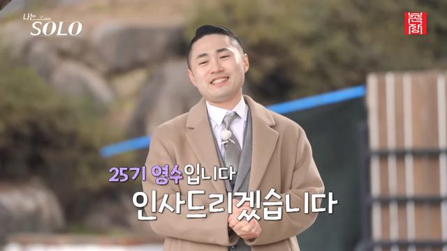 어제자 '나는 솔로' 공개된 남녀 출연진 직업 정리