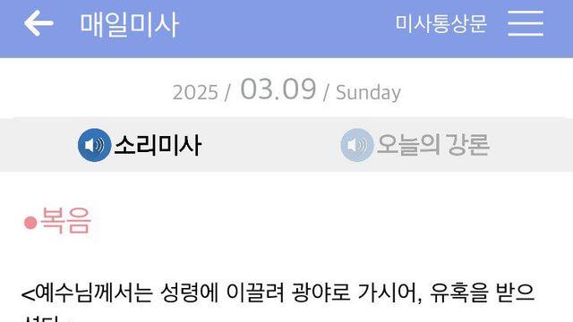 펌) 어제 수녀원에서 유혹에관한 강론 들었는데