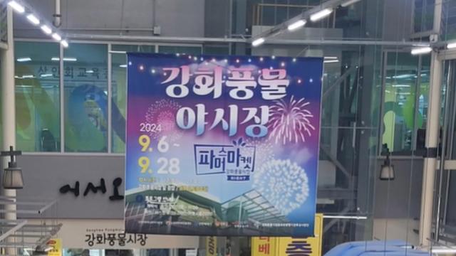 강화군청 근처, 꼭 가봐야 할 강화도 역사·체험 명소는?