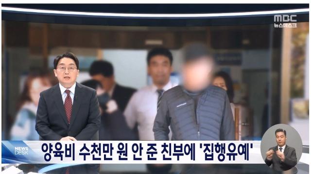 양육비 안준 남성, 법원서 추격전