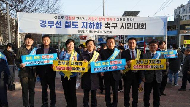 경기도의회 김성수 의원, “경부선 철도지하화로 수십 년간 이어진 안양 시민의 희생 끝내자”