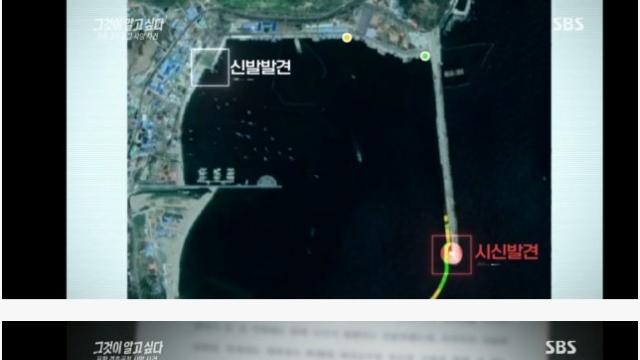 어제 그알 보다가 소름돋았던 장면