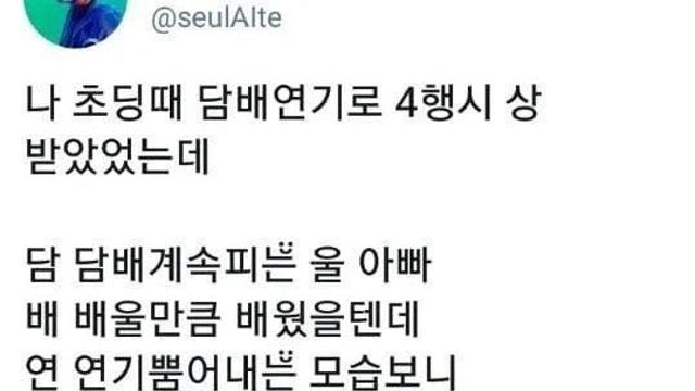 초딩 때 '담배연기'로 4행시 상 받았음