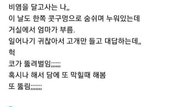 코막히신분들(비염) 대박 요법