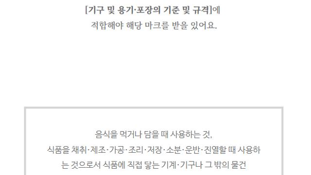 백종원 이번에는 식품위생법위반 의혹 