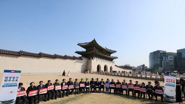 거리로 나온 민주당 