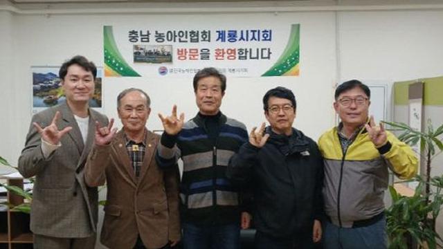 충남농아인협회 계룡시지회 발족