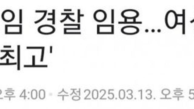 제목:  대한민국 치안 초비상