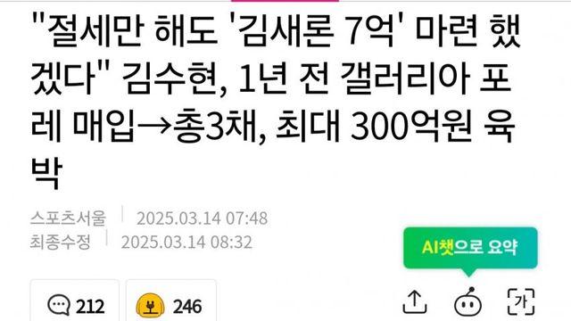 안 김수현 사건 절세까지 나오는 거