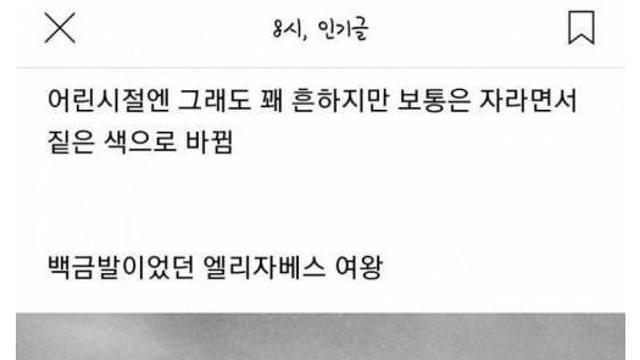 의외로 흔하지 않은 백금발 머리카락